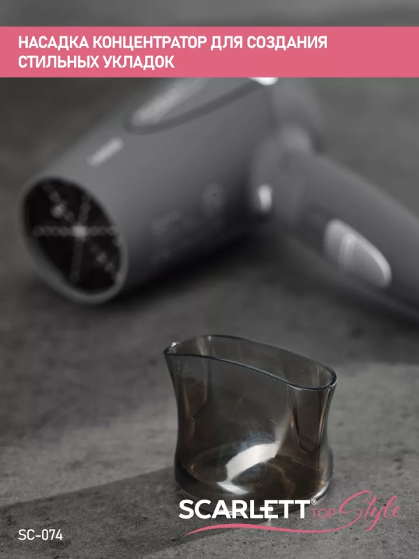 Фен SC-074, мощность 1400Вт, серый Фен SC-074, мощность 1400Вт, серый