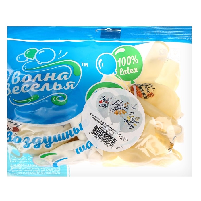 Шары воздушные латексные 12'' «С днём знаний», кристалл, 1-сторонний, набор 25 шт., белый/прозрачный Шары воздушные латексные 12'' «С днём знаний», кристалл, 1-сторонний, набор 25 шт., белый/прозрачный