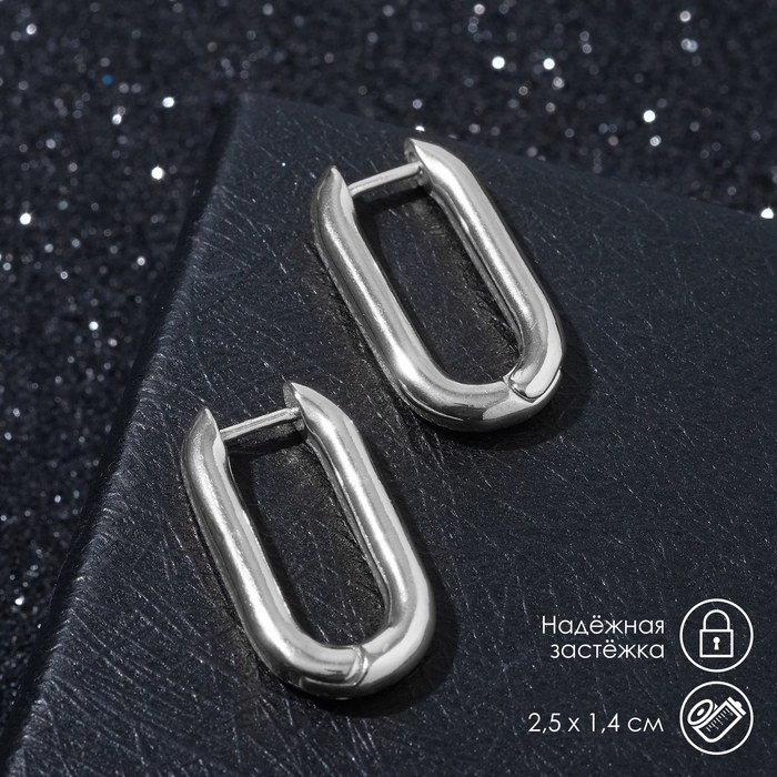 Серьги металл &laquo;Геометрия&raquo; объёмный овал, цвет серебро