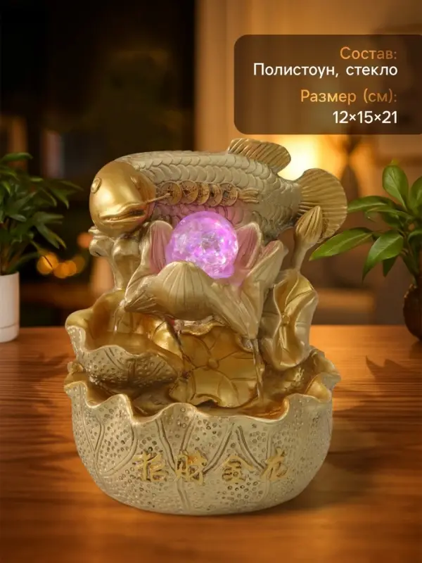 Фонтан настольный с подсветкой &laquo;Золотой карп с монетами&raquo;, от сети, золото, 21&times;15&times;12 см