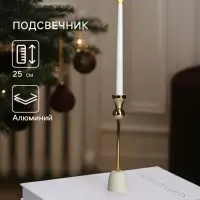 Подсвечник &laquo;Ферзь&raquo;, 5&times;5&times;25 см, алюминий