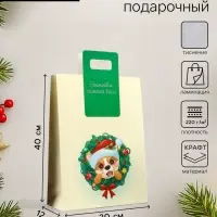 Пакет подарочный новогодний с вырубной ручкой &laquo;Новогодний корги&raquo; 30&times;40&times;12 см