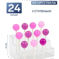 Подставка под леденцы, 18&times;17&times;25 см, оргстекло 3 мм, 3 ступеньки, вместимость на 24 шт.