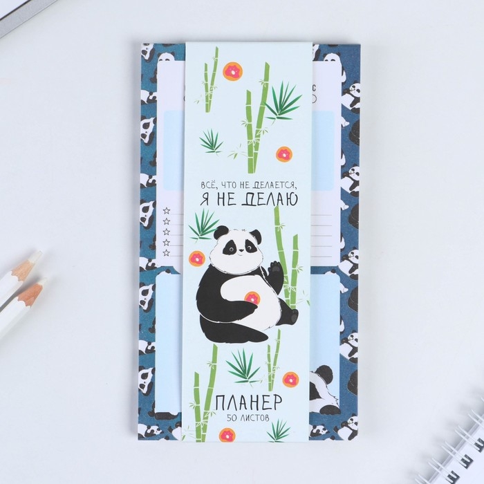 Планер с отрывными листами, 50 л «Панда» Планер с отрывными листами, 50 л «Панда»