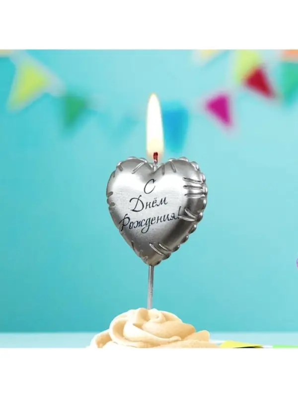 Свеча в торт " Воздуный шарик. С Днем Рождения. Сердечко", серебряная