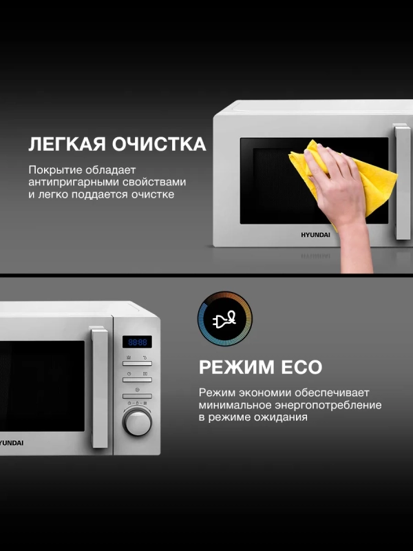 Микроволновая Печь HYM-M2060 20л 700Вт белый Микроволновая Печь HYM-M2060 20л 700Вт белый