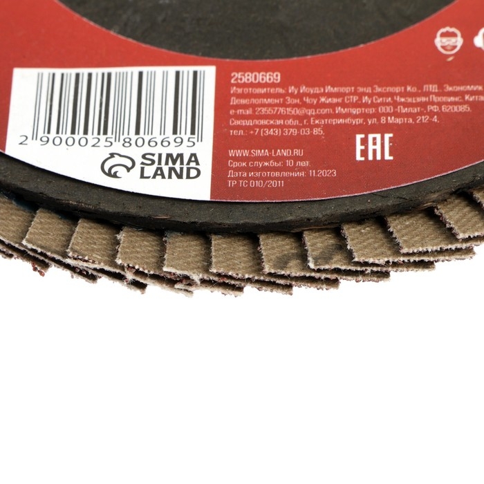 Круг лепестковый торцевой ЛОМ, 125 х 22 мм, Р80 Круг лепестковый торцевой ЛОМ, 125 х 22 мм, Р80