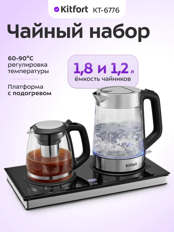 Чайный набор КТ-6776 чайник - 1.8 л Чайный набор КТ-6776 чайник - 1.8 л