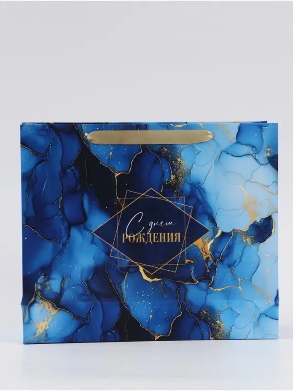 Пакет подарочный &laquo;С Днём рождения&raquo;, 30&times;25.5&times;9 см