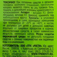 Тесто-брикет  от крыс и мышей "Rubit", приманка, 350 г