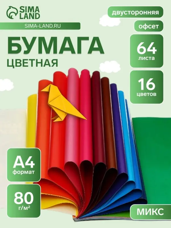 Цветная бумага двусторонняя А4, 16 цветов, 64 листа (32 листа мелованная + 32 листа офсетная), &laquo;Мульти-Пульти. Чебурашка&raquo;, на склейке