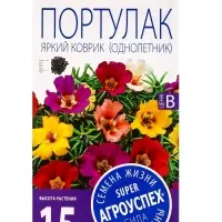 Семена цветов Портулак Яркий коврик, смесь М, 0,2 гр