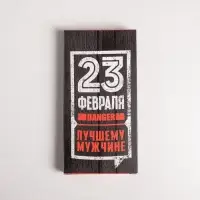 Коробка для шоколада, кондитерская упаковка, &laquo;23 февраля&raquo;, с окном, 17.3&times;8.8&times;1.5 см