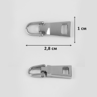Пуллер для молнии, металлический, 2,8 × 1 см, 5 шт, цвет серебряный