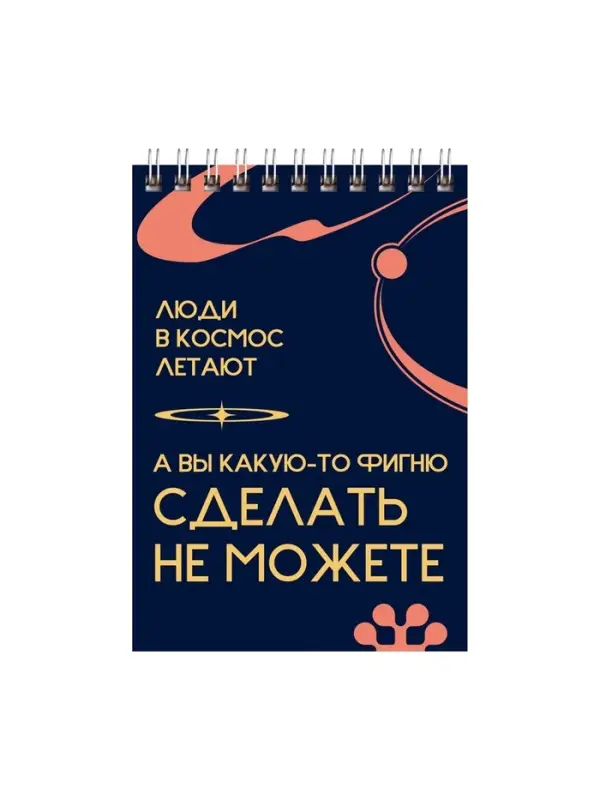 Блокнот А6, 40 листов в клетку, Stand up, на гребне, МИКС Блокнот А6, 40 листов в клетку, Stand up, на гребне, МИКС