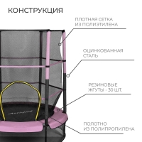 Батут 140 см, высота сетки h=125 см, цвет розовый