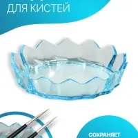 Подставка для кистей &laquo;Чаша&raquo;, d=8.8&times;2 см, голубая