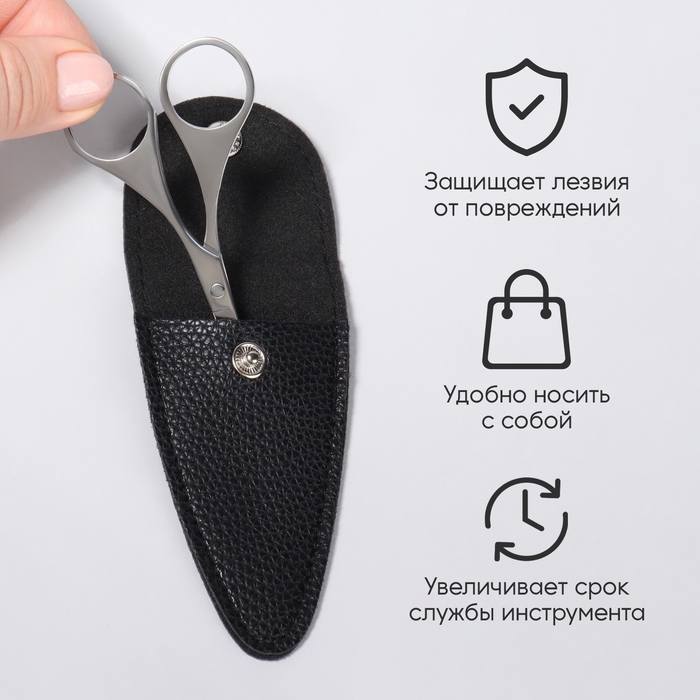 Чехол для хранения маникюрных инструментов, на кнопке, 10 × 5 × 0,8 см, цвет чёрный Чехол для хранения маникюрных инструментов, на кнопке, 10 × 5 × 0,8 см, цвет чёрный