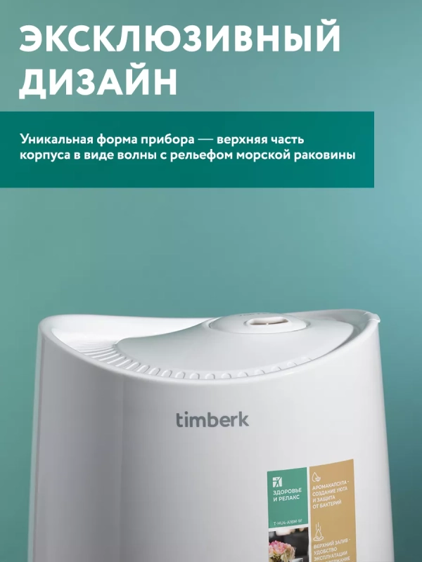 Ультразвуковой увлажнитель для дома с аромадиффузором Ультразвуковой увлажнитель для дома с аромадиффузором