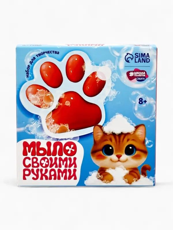 Набор для творчества, мыло своими руками &laquo;Лапка&raquo;