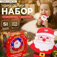 Подарочный набор Крошка Я &laquo;Дед Мороз&raquo; для малышей: новогодний прорезыватель с держателем, красный