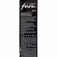 Краска для волос Fara Classic, тон 501, черный, 160 г