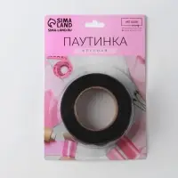 Паутинка клеевая, 15 мм, 15&plusmn;1 м, чёрная