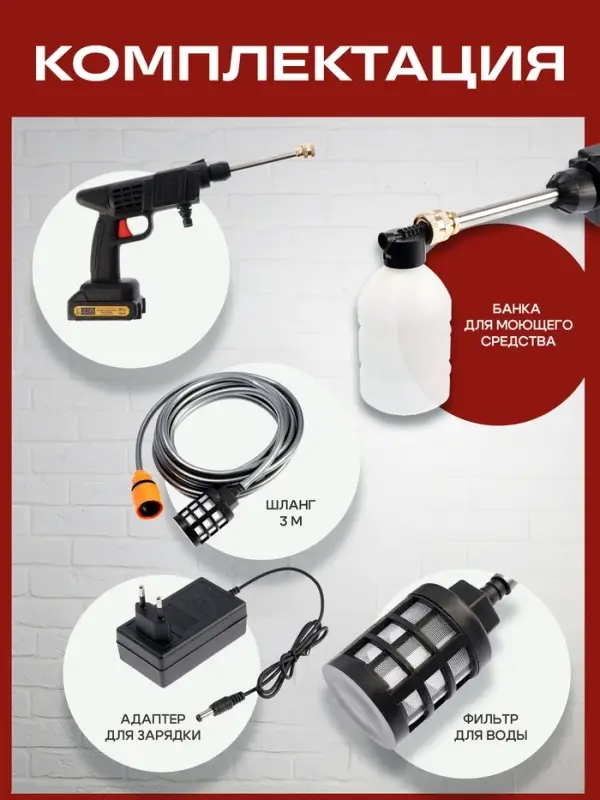Мойка высокого давления аккумуляторная ТУНДРА, Li-ion 20 В, 2 Ач, 28 бар, шланг 3 м