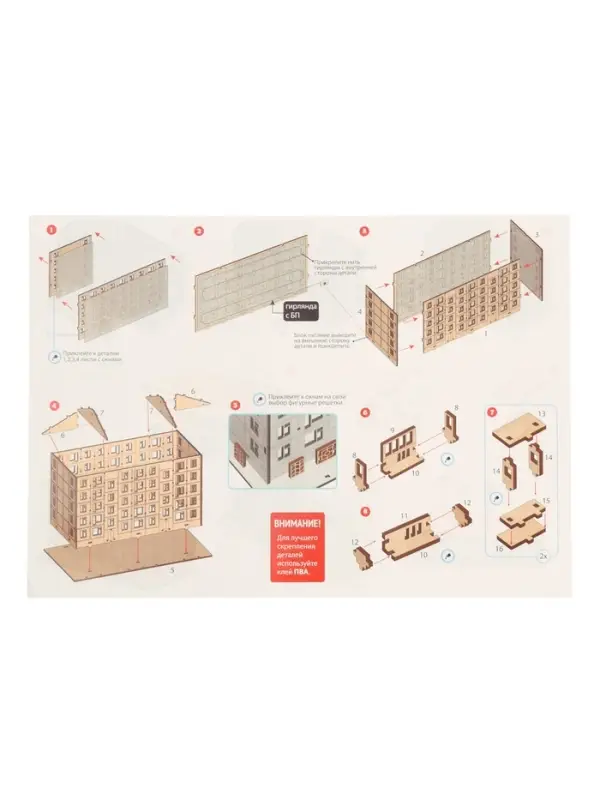 Лесная мастерская Деревянный конструктор "Хрущёвка"206 деталей