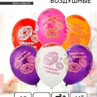 Воздушные шары латексные 14" &laquo;Чмоки-чмоки&raquo;, 25 шт., кристалл, МИКС