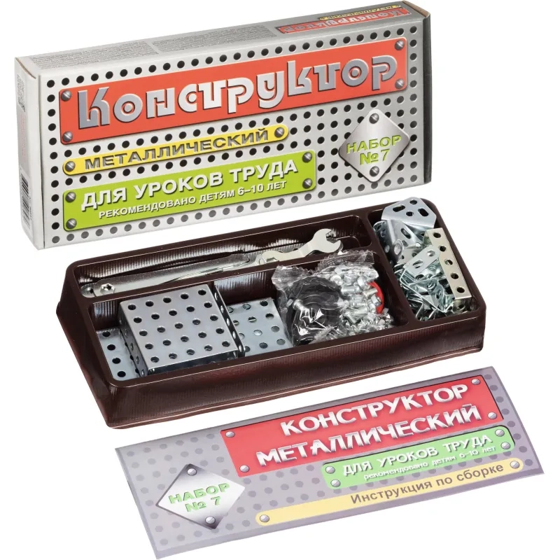 Конструктор металлический для уроков труда № 7 (148 эл) 00847