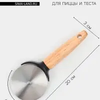 Нож для пиццы и теста Magistro, 20&times;8&times;3 см, нержавеющая сталь, ручка каучук, бежевая, чёрная