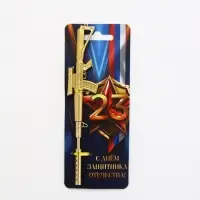 Ручка-винтовка гелевая, чёрная паста, пластик, на подложке &laquo;Защитник отечества. 23 февраля&raquo;