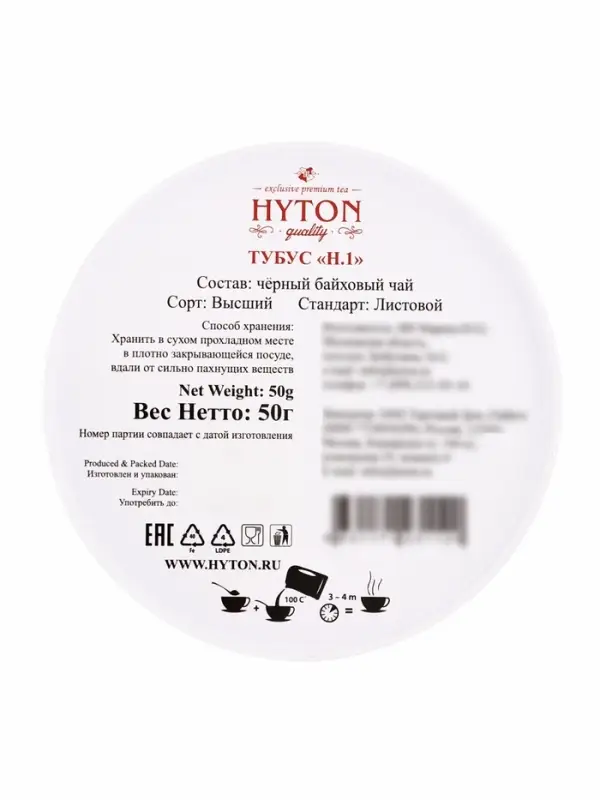 Чай черный HYTON в тубусе 50 г1 Чай черный HYTON в тубусе 50 г1