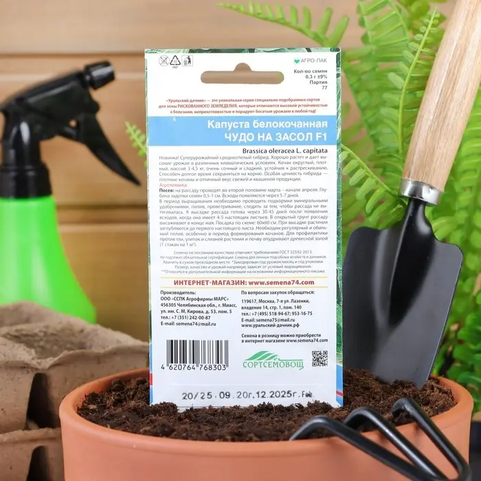 Семена Капусты белокочанной Семена Капусты белокочанной "Чудо на Засол" F1 для квашения и засола,кочан до 4 кг, 0,3 г