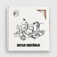 Нитки 45ЛЛ, 200 м, белые №0101