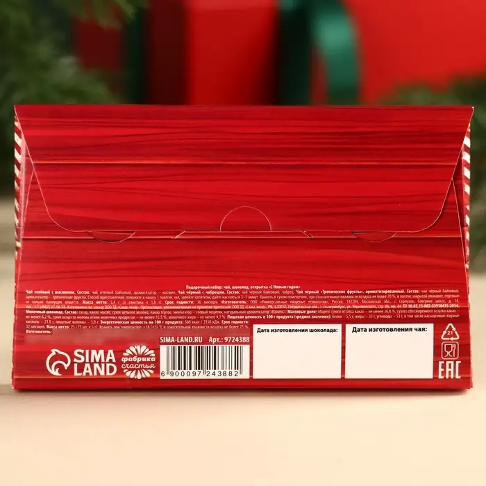 Подарочный набор &laquo;С Новым годом&raquo;: чай ассорти 5,4 г ( 3 шт. х 1,8 г)., молочный шоколад 25 г (5 шт. х 5 г)., открытка