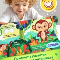 Книга картонная с колёсиком &laquo;Обезьянка ищет друга&raquo;, 12 стр.