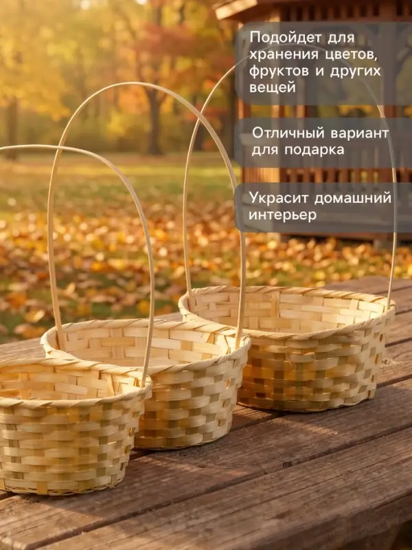 Корзина плетёная для хранения, бамбуковая, цвет натуральный, набор 3 шт.