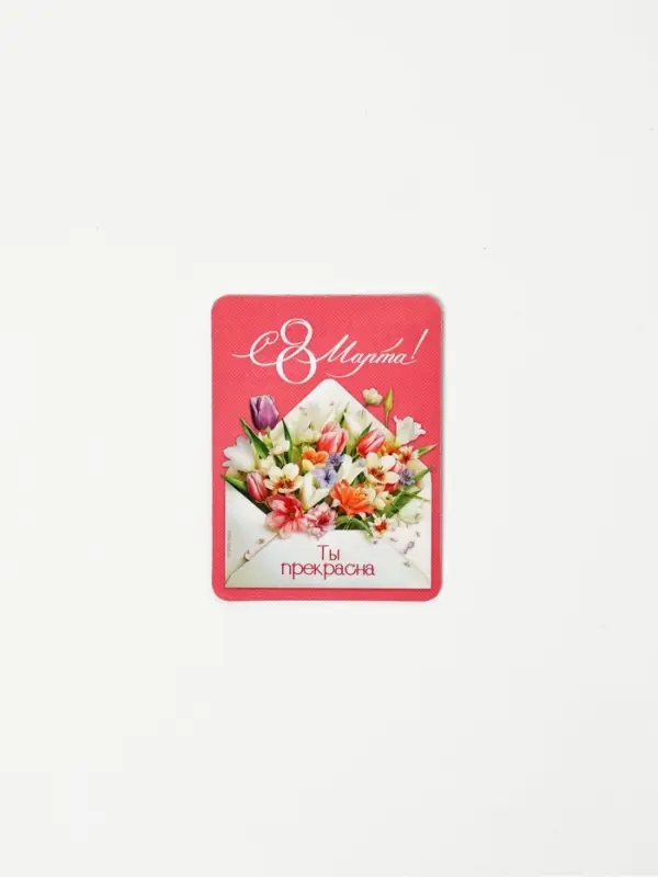Магнит на холодильник, полимерный &laquo;Ты прекрасна! 8 марта&raquo;, 6&times;8 см