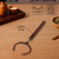 Ухват для пиалы, для китайской чайной церемонии, 18 см, цинковый сплав, дерево