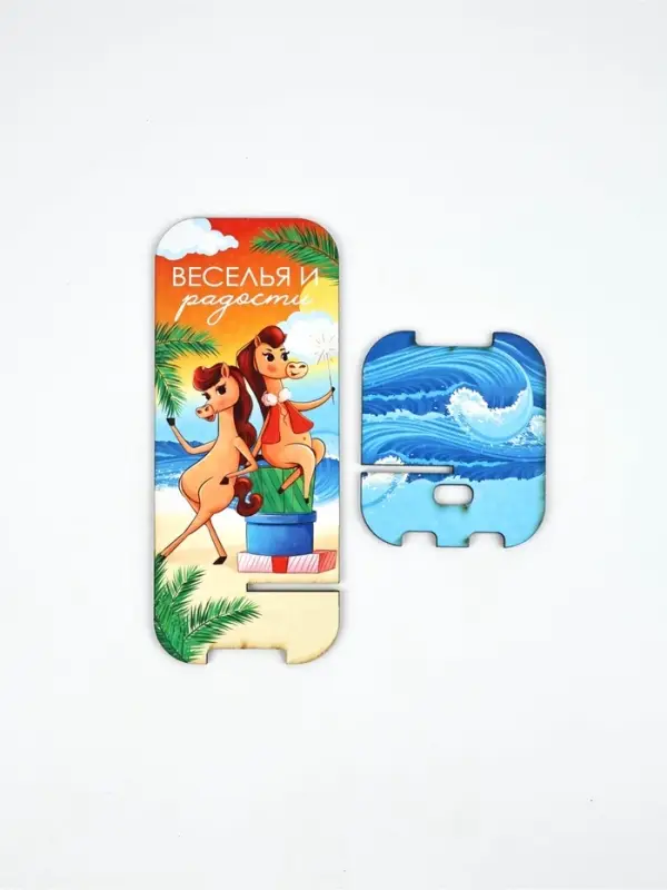 Подставка под телефон «Веселья и радости», 19.3×8 см