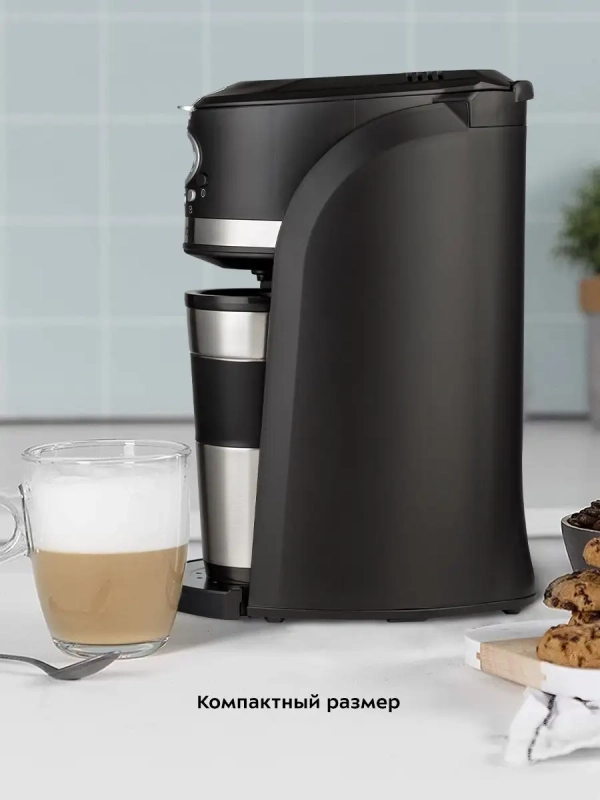 Кофемашина КТ-797 кофеварка капельная с термокружкой 420 мл Кофемашина КТ-797 кофеварка капельная с термокружкой 420 мл