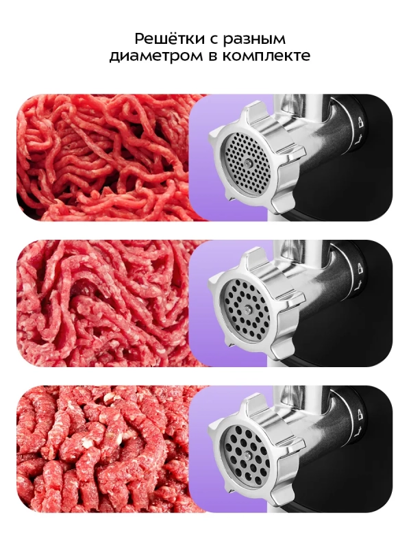 Мясорубка электрическая с насадками КТ-2133 - 1360 Вт Мясорубка электрическая с насадками КТ-2133 - 1360 Вт