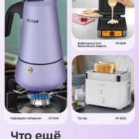 Планетарный миксер кухонный электрический КТ-4426