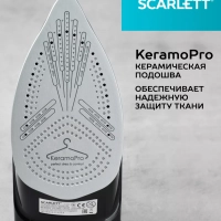 Утюг паровой с керамическим покрытием 2400 Вт SC-SI30K57