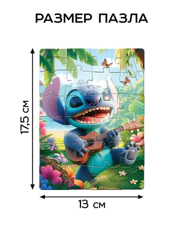 Пазл &laquo;Стич&raquo;, 24 детали