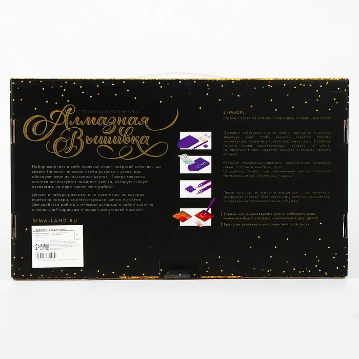 Алмазная мозаика с полным заполнением на холсте &laquo;Бабочки&raquo;, 30&times;40 см