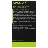 Фитбол ONLYTOP, d=65 см, 900 г, антивзрыв, цвет голубой