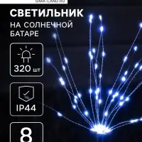 Садовый светильник &laquo;Одуванчики&raquo;, уличный, на солнечной батарее, 4 шт., 78 см, 320 LED, свечение белое